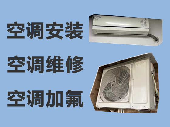 吐魯番空調(diào)維修保養(yǎng)