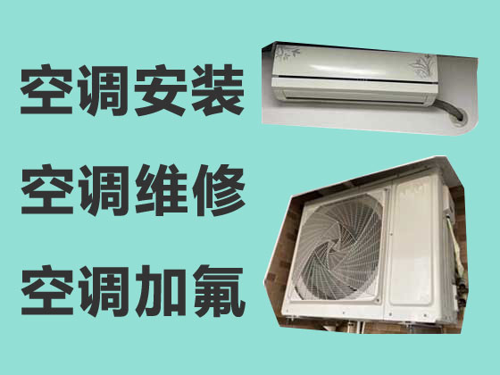 成都空調維修服務