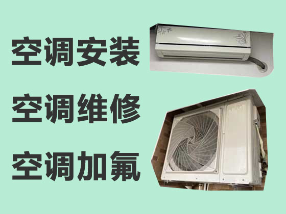 三明空調維修加冰種