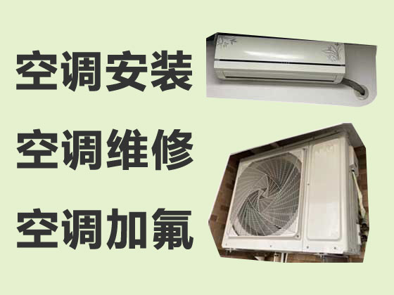 自貢空調維修加冰種