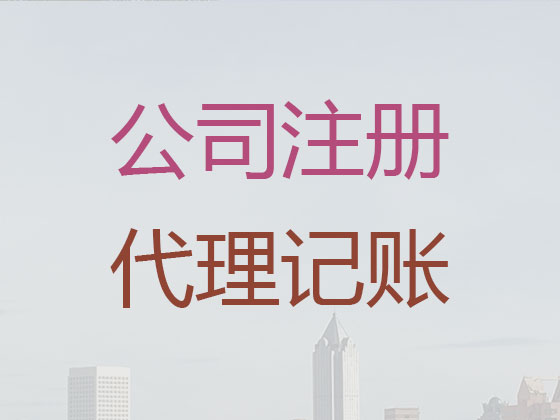 成都公司個體工商戶注冊-公司變更