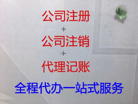 北京代理記賬-專業財稅服務