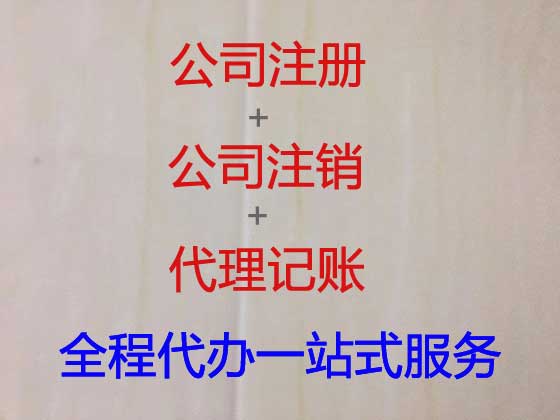 濟南代理記賬公司-財務代理公司電話