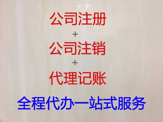 西安代理記賬-會計代理記賬公司