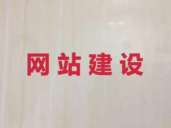 重慶網站建設公司