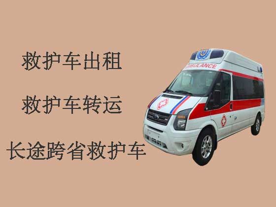 崇左救護車出租-長途救護車