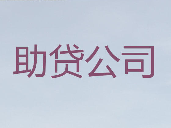 昆山信用貸款-本地貸款公司