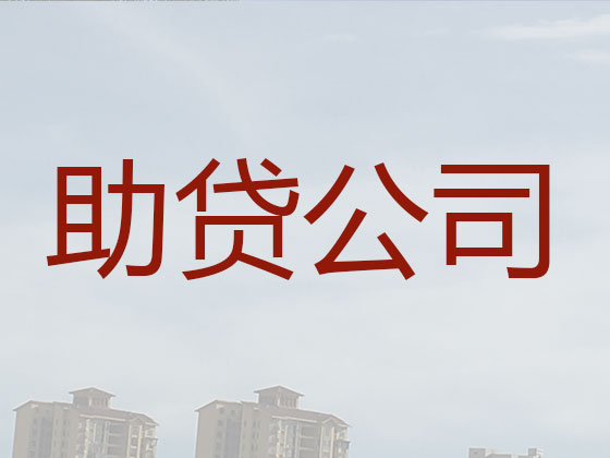 聊城抵押貸款-銀行信用貸款